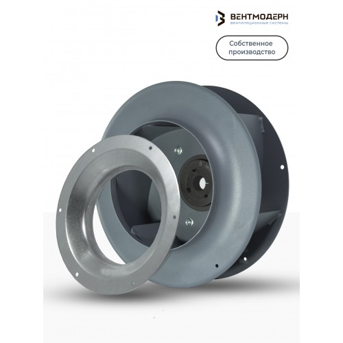 Центробежное рабочее колесо серии VM-P-01-250 (алюминиевый диффузор)